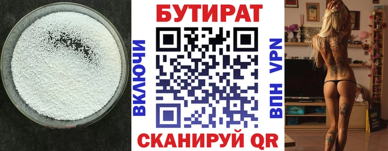 БУТИРАТ буратино  Сольцы 