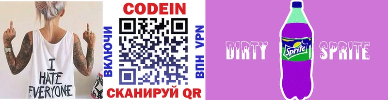 Кодеин Purple Drank  наркошоп  Сольцы 