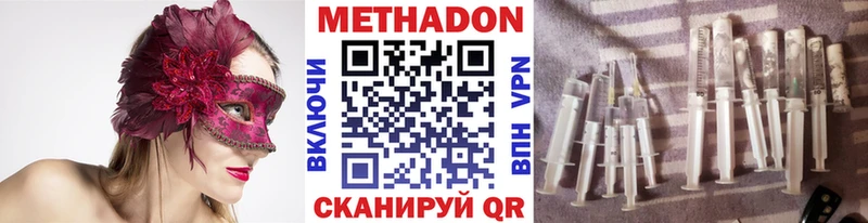 МЕТАДОН methadone  где купить   МЕГА онион  Сольцы 