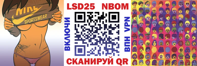 МЕГА вход Сольцы Марки N-bome 1,8мг