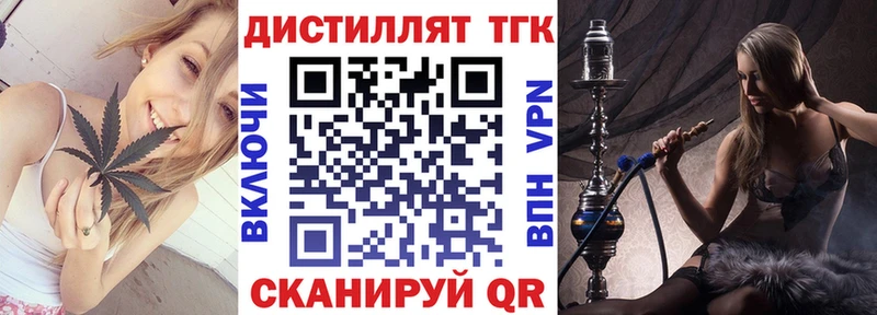 Дистиллят ТГК гашишное масло  Сольцы 